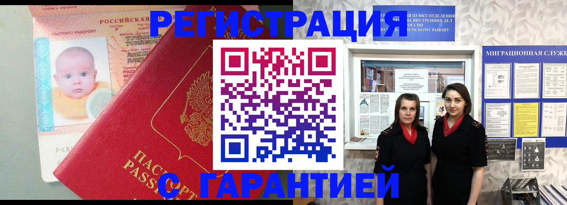 прописка для кредита в Кыштыме