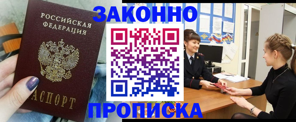 временная регистрация поиск в Кыштыме