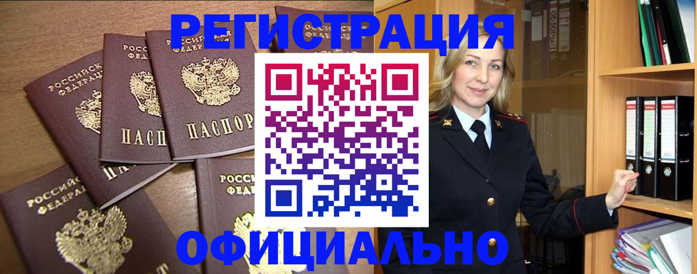 прописка для кредита в Кыштыме