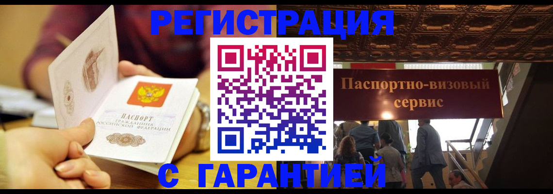 прописка от собственника в Кыштыме