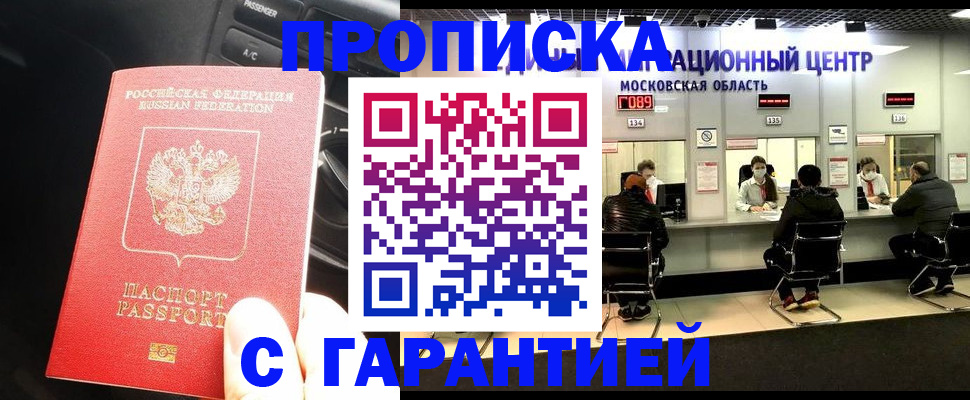 прописка паспорт в Кыштыме