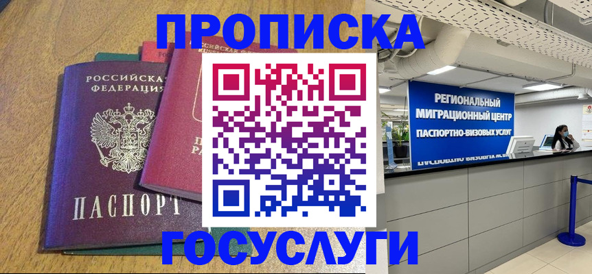 временная регистрация для школы в Кыштыме