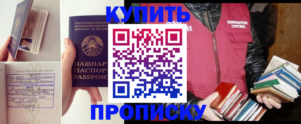 временная регистрация недорого в Кыштыме