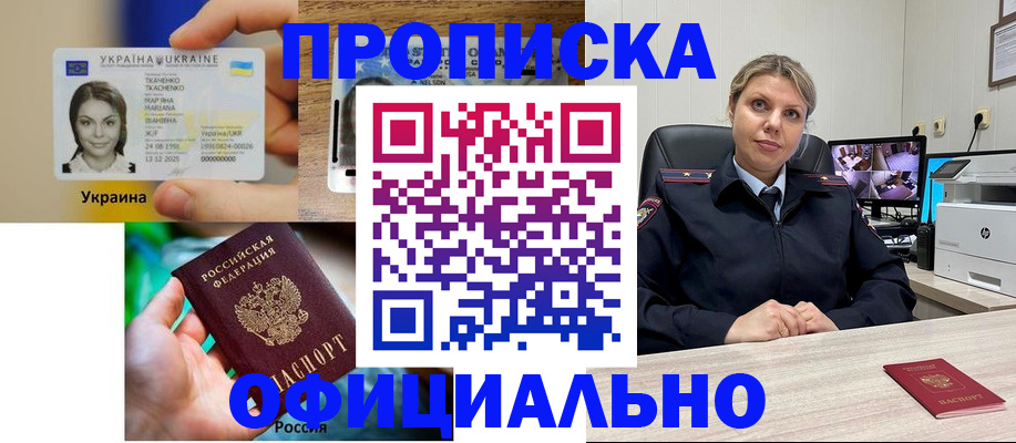 пропишу в квартире в Кыштыме