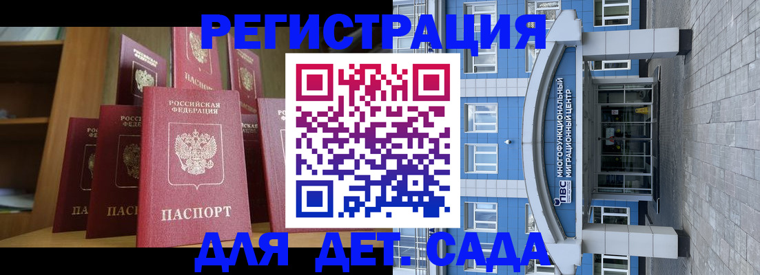 прописка ребенка в Кыштыме